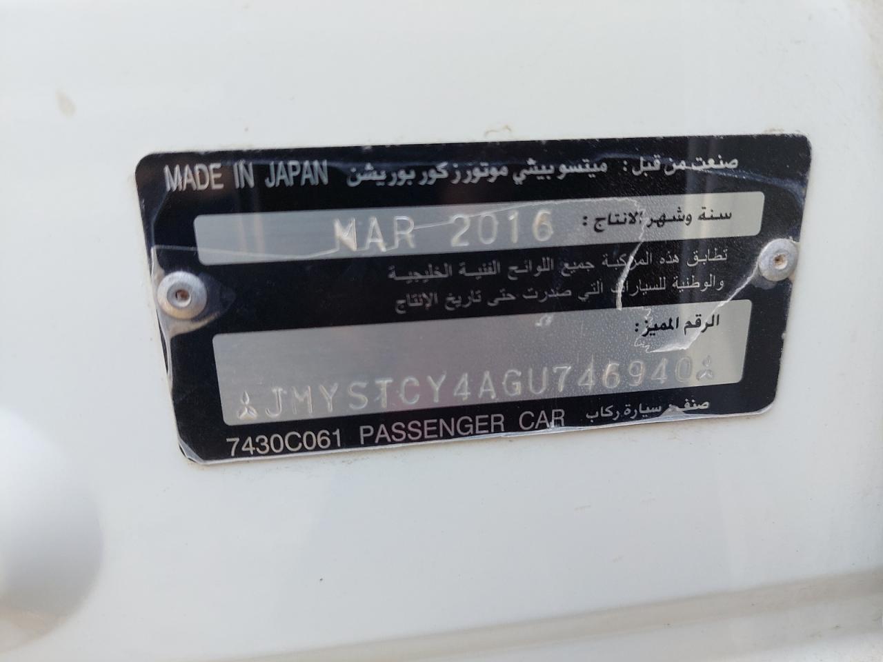 JMYSTCY4AGU746940 - 2016 MITSUBISHI LANCER - #84781554