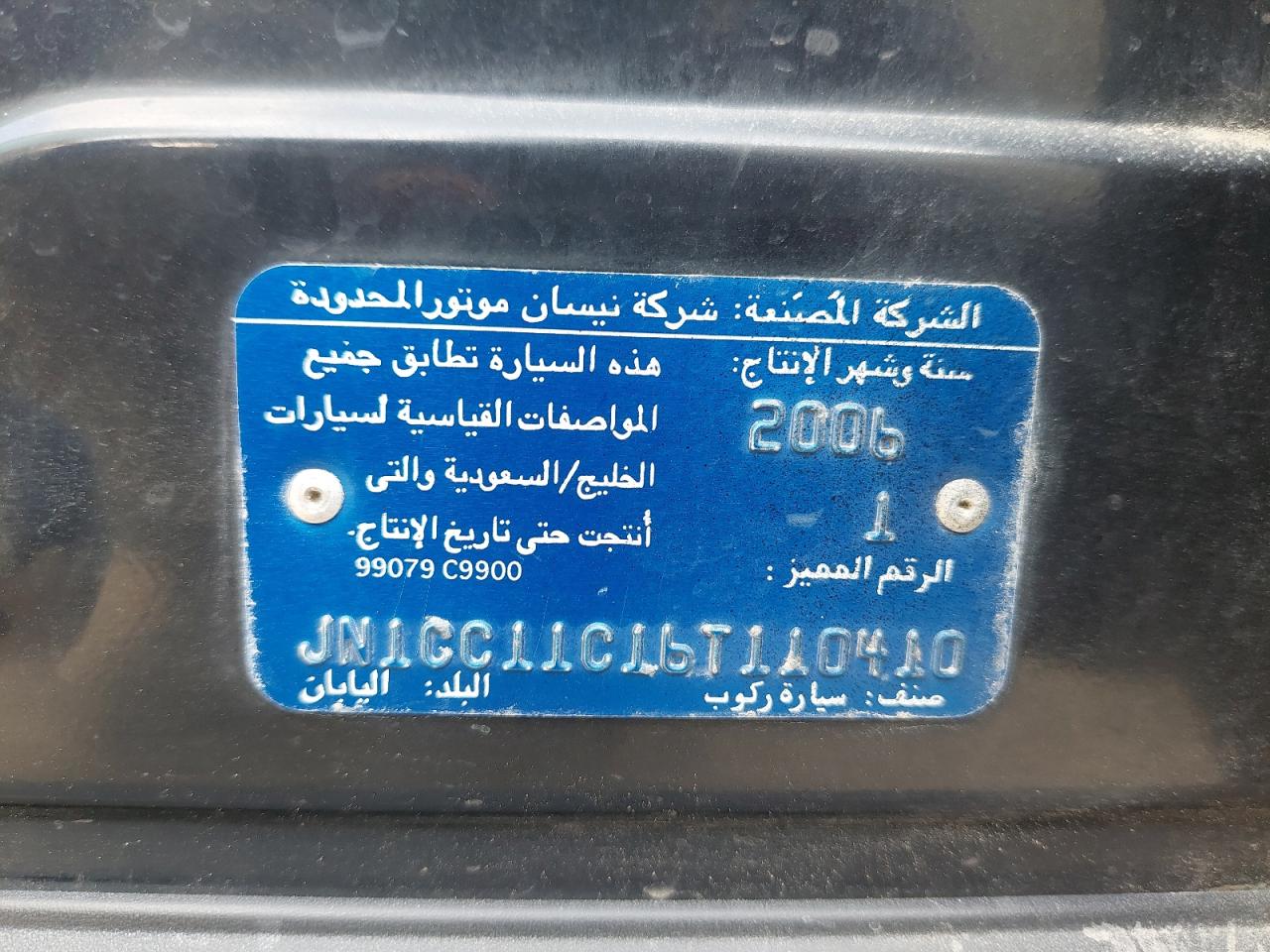JN1CC11C16T110410 - 2006 Nissan Tiida - #85354014