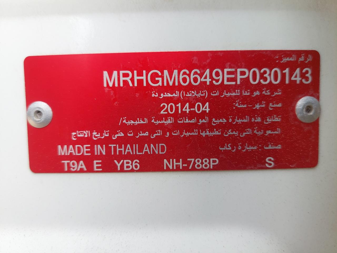 MRHGM6649EP030143 - 2014 HONDA CITY - #86786324