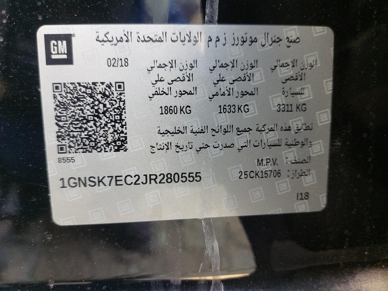 1GNSK7EC2JR280555 - 2018 CHEVROLET TAHOE - #86225584