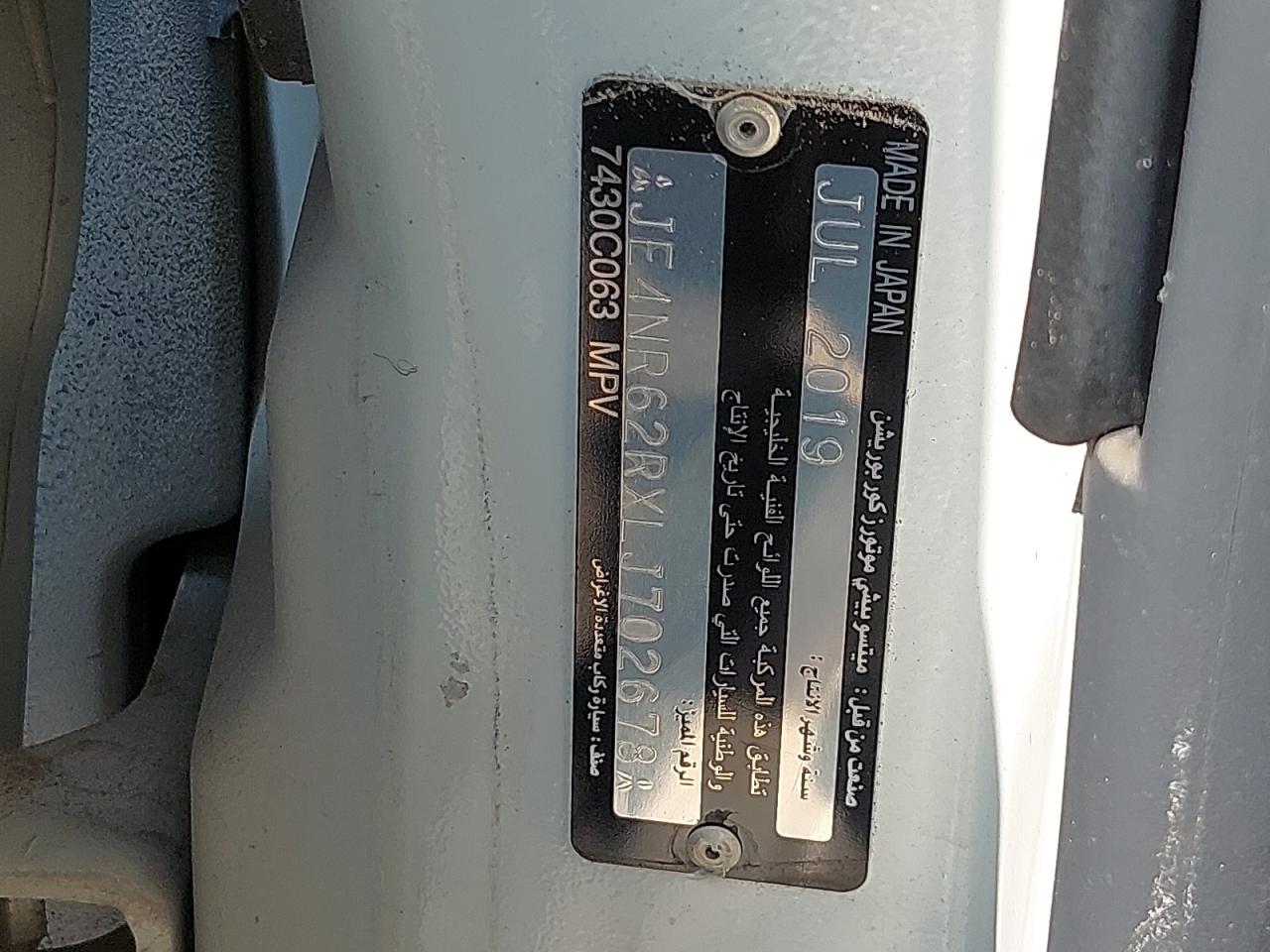JE4NR62RXLJ702678 - 2020 Mitsubishi PAJARO - #85834274