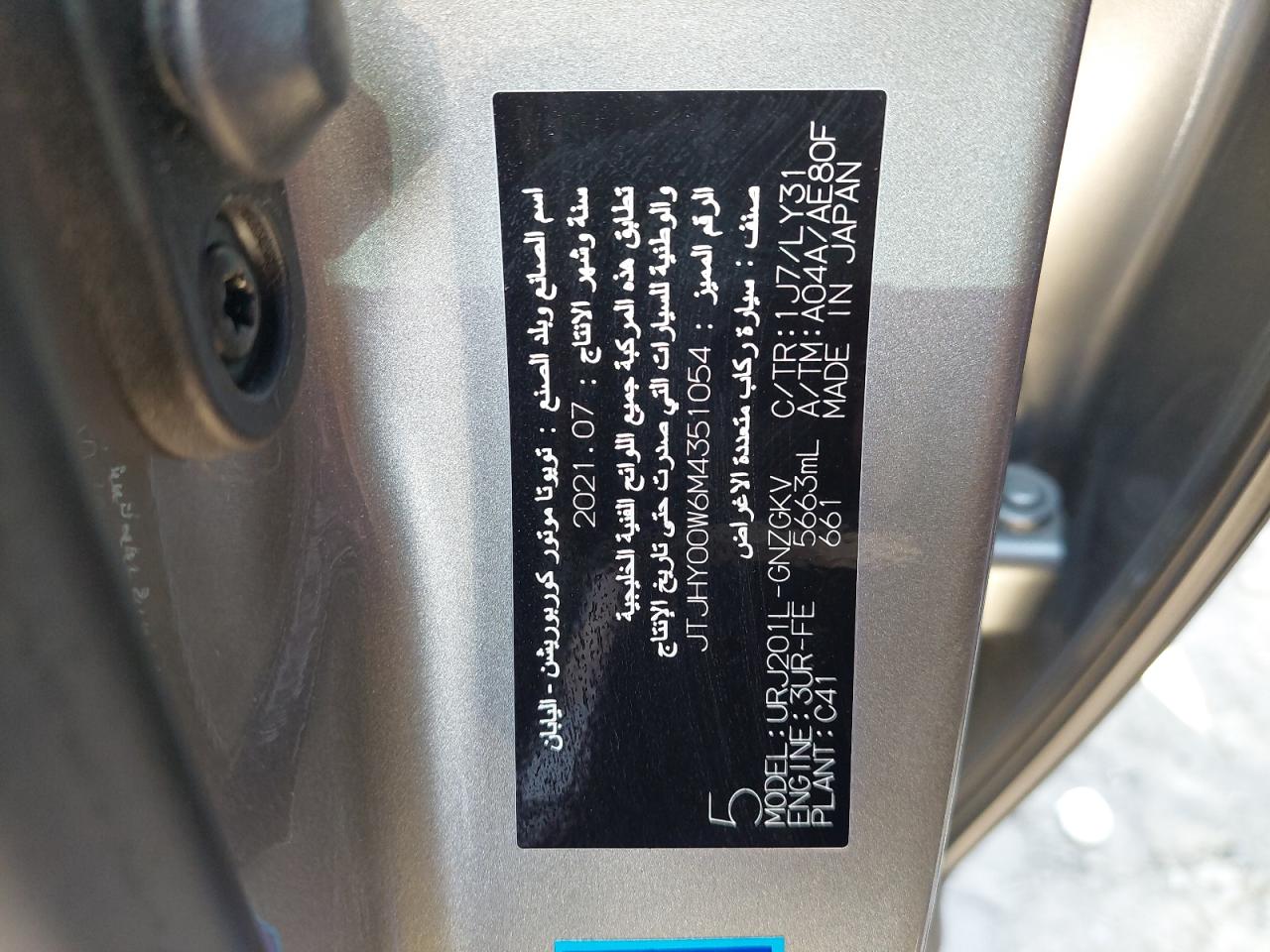 JTJHY00W6M4351054 - 2021 Lexus LX 570 - #86429534