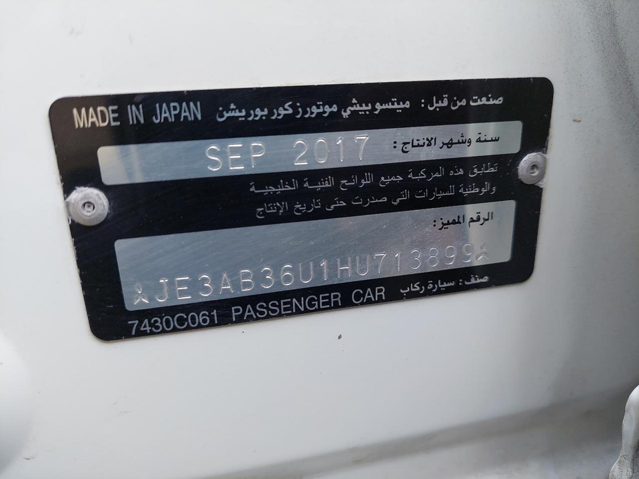 JE3AB36U1HU713899 - 2017 Mitsubishi Lancer - #87096484