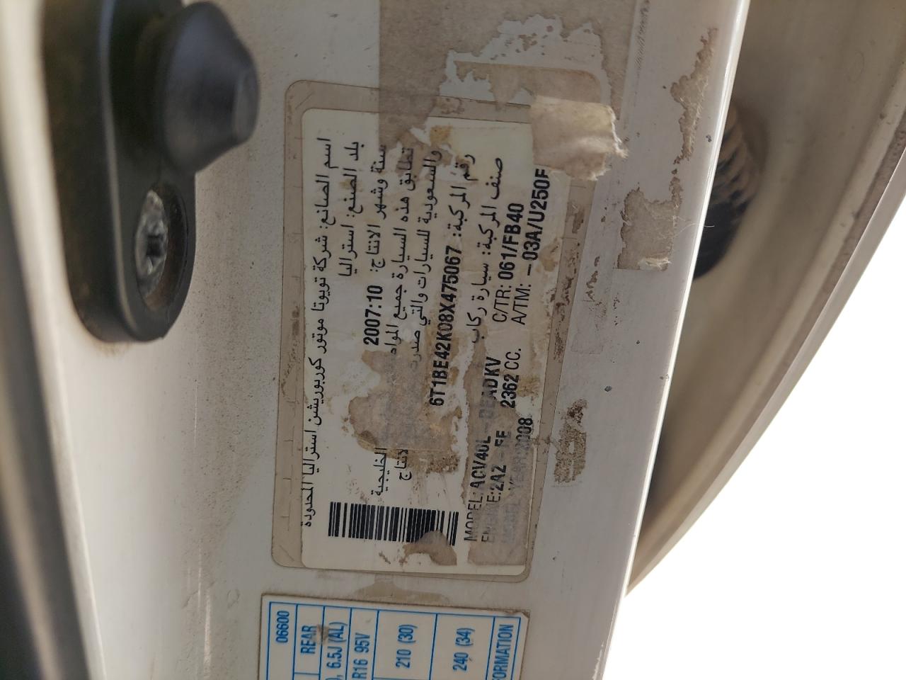6T1BE42K08X475067 - 2008 TOYOTA CAMRY - #86029304