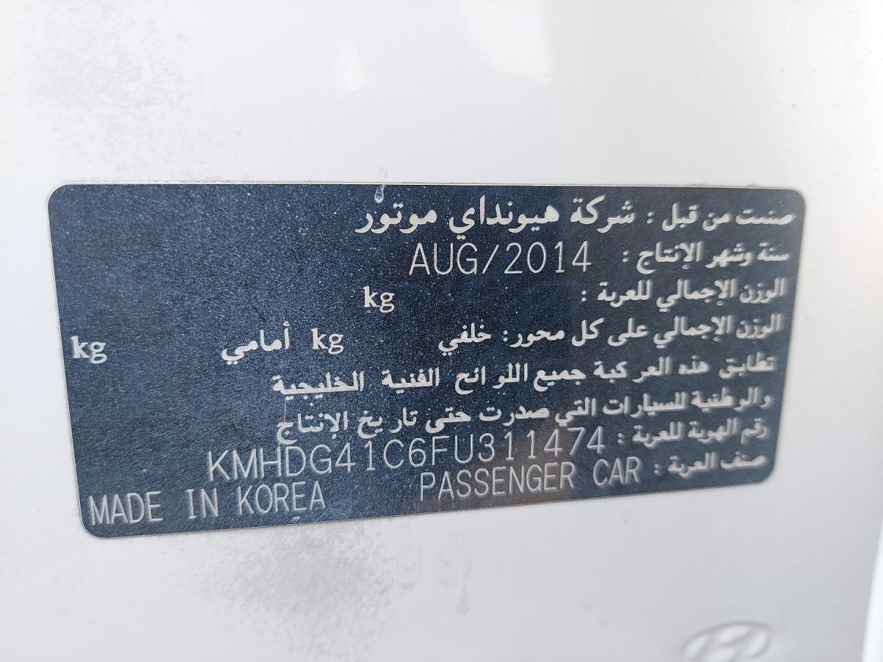 KMHDG41C6FU311474 - 2015 Hyundai Elantra Se - #83925314