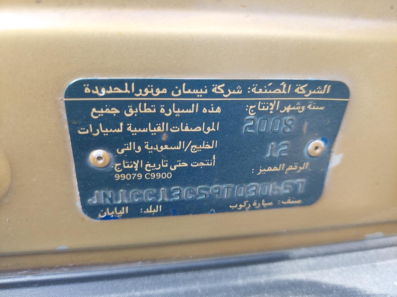 JN1CC13C59T030657 - 2009 Nissan Tiida - #86027794