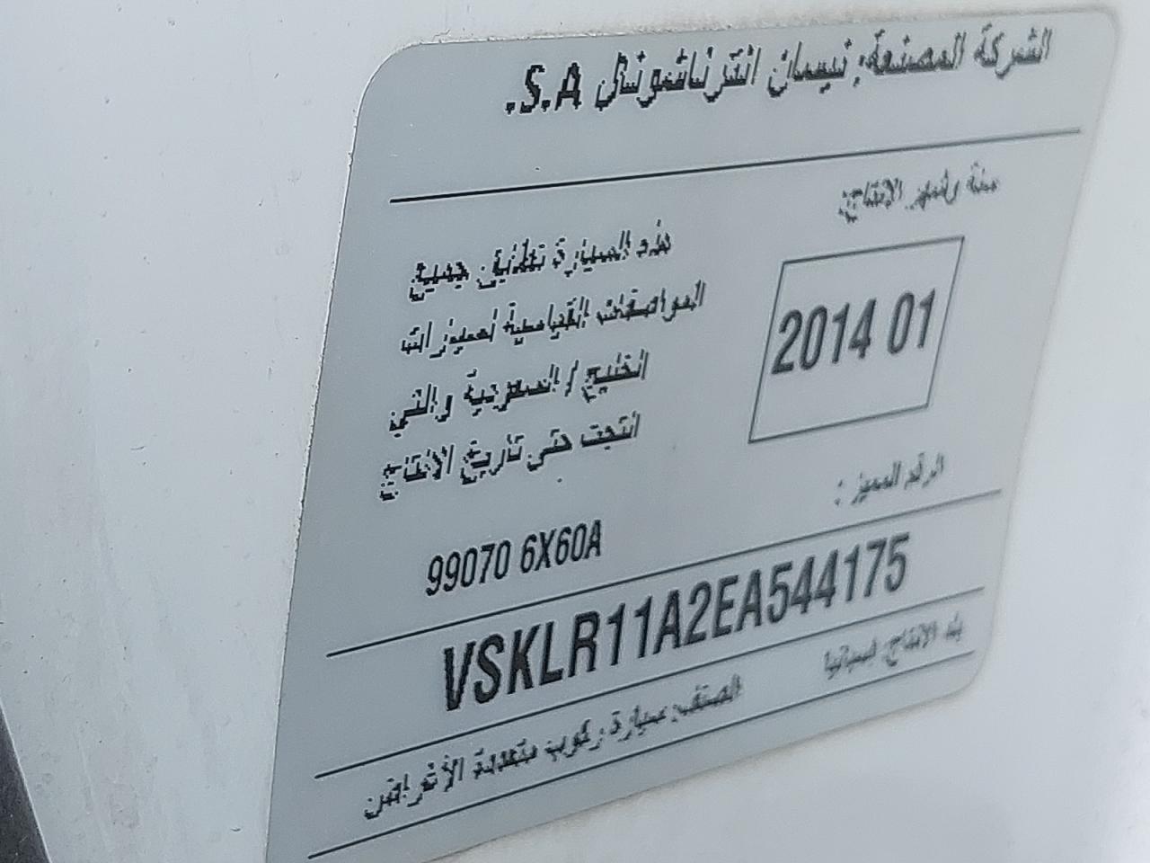VSKLR11A2EA544175 - 2014 Nissan Pathfinder - #84312654