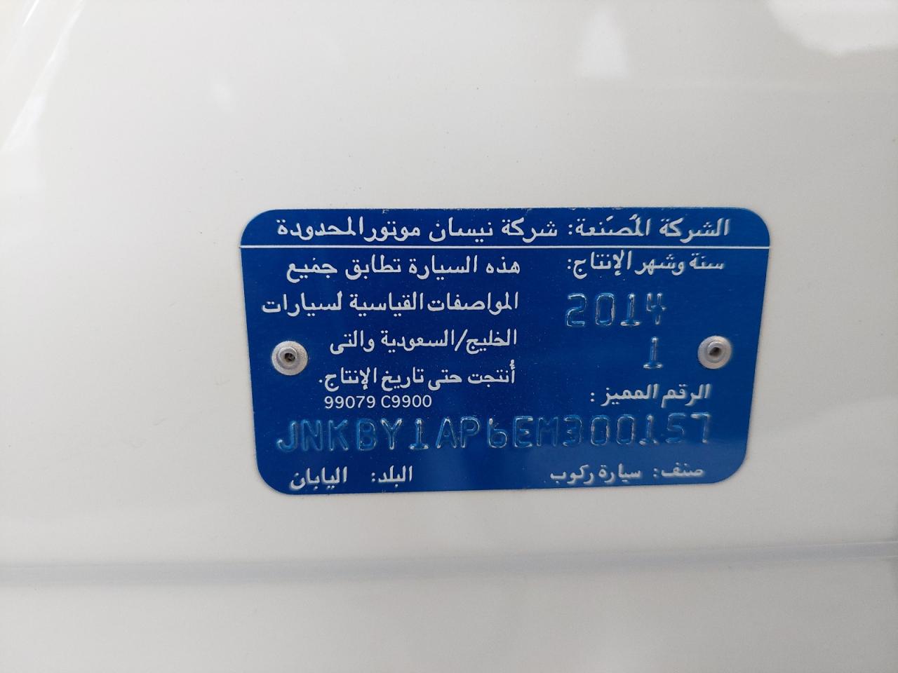 JNKBY1AP6EM300157 - 2014 Infi Q70 - #86417134