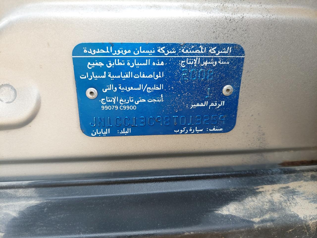 JN1CC13C98T013259 - 2008 Nissan TIIDA - #87096164