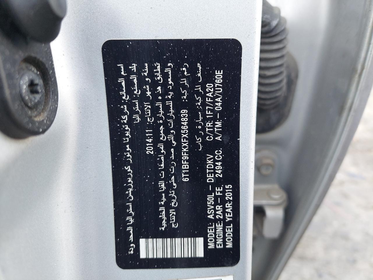 6T1BF9FKXFX564839 - 2015 TOYOTA CAMRY - #86675354