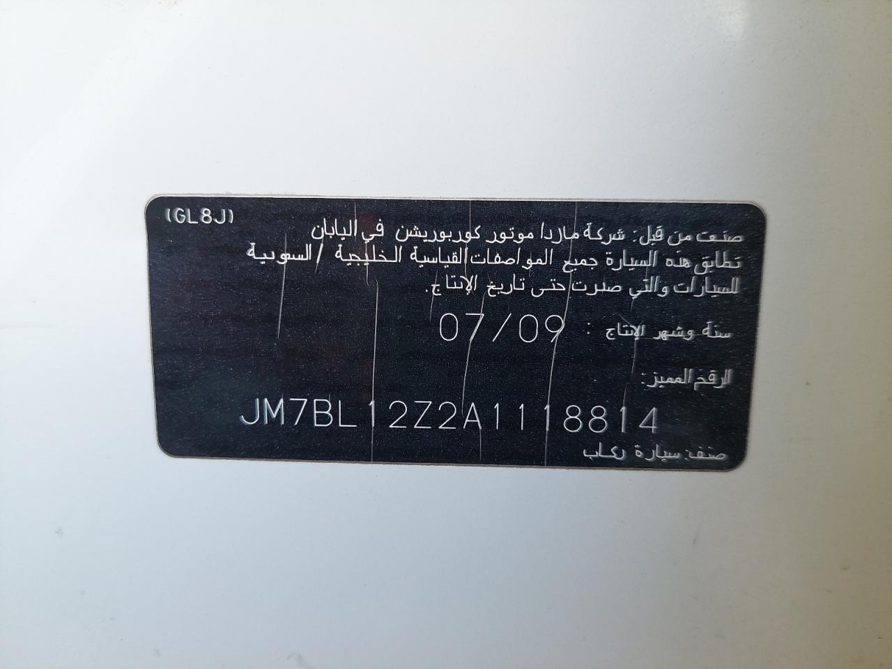 JM7BL12Z2A1118814 - 2010 SAAB 9 3 - #81393864