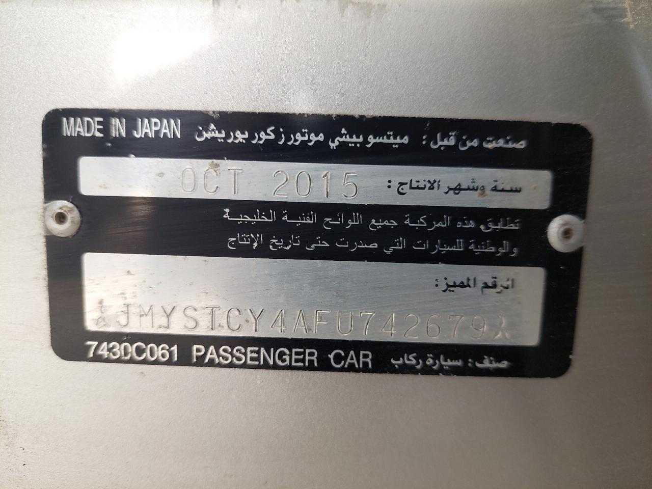 JMYSTCY4AFU742679 - 2015 Mitsubishi Lancer Es - #84587034