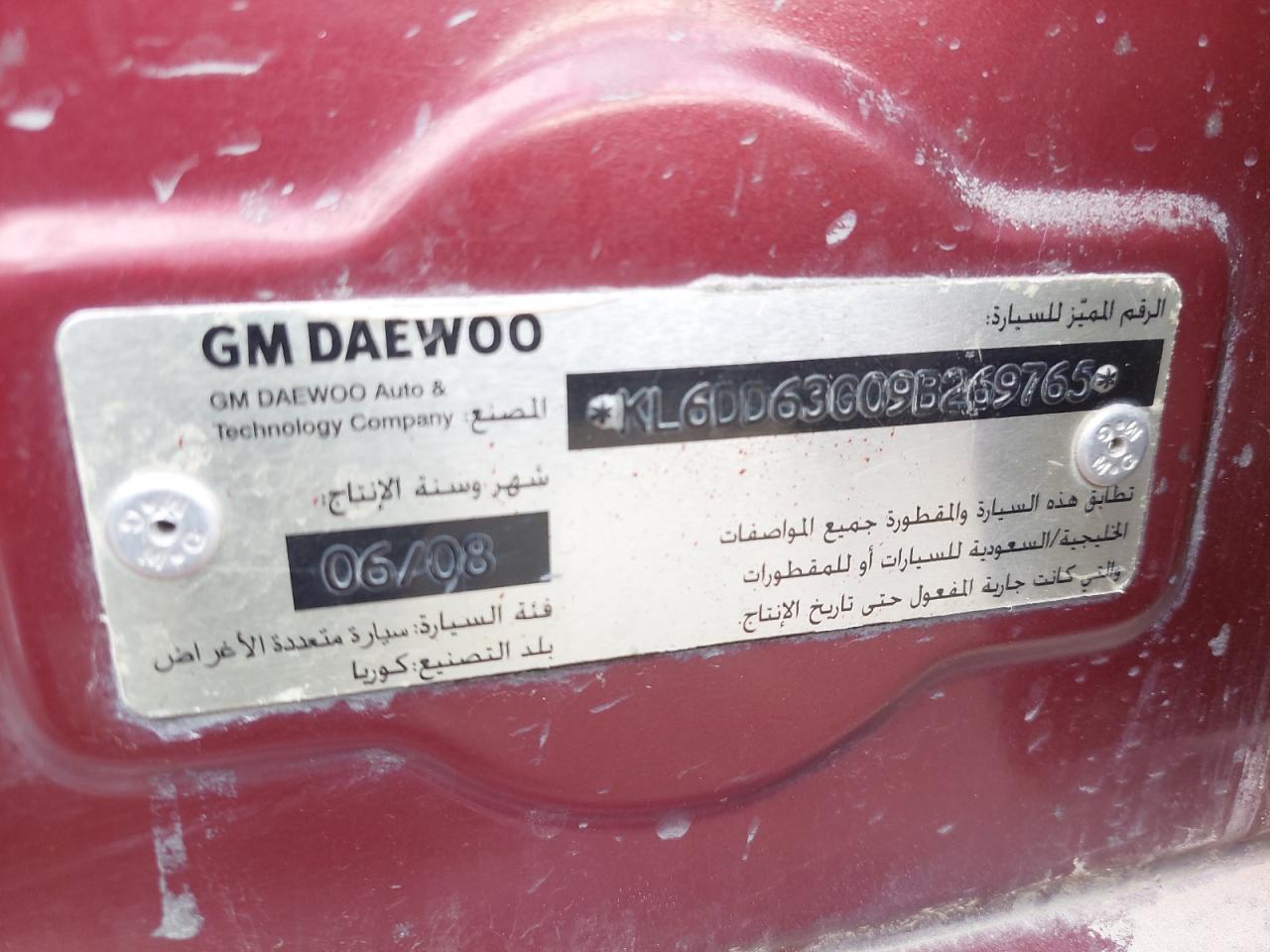 KL6DD63G09B269765 - 2009 GMC TERRAIN - #86932294