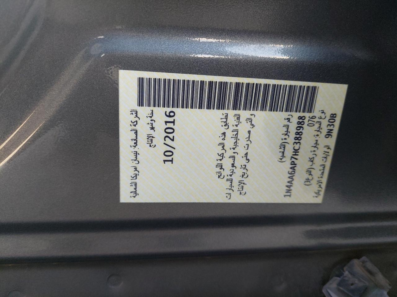 1N4AA6AP7HC388988 - 2017 NISSAN MAXIMA - #86026414