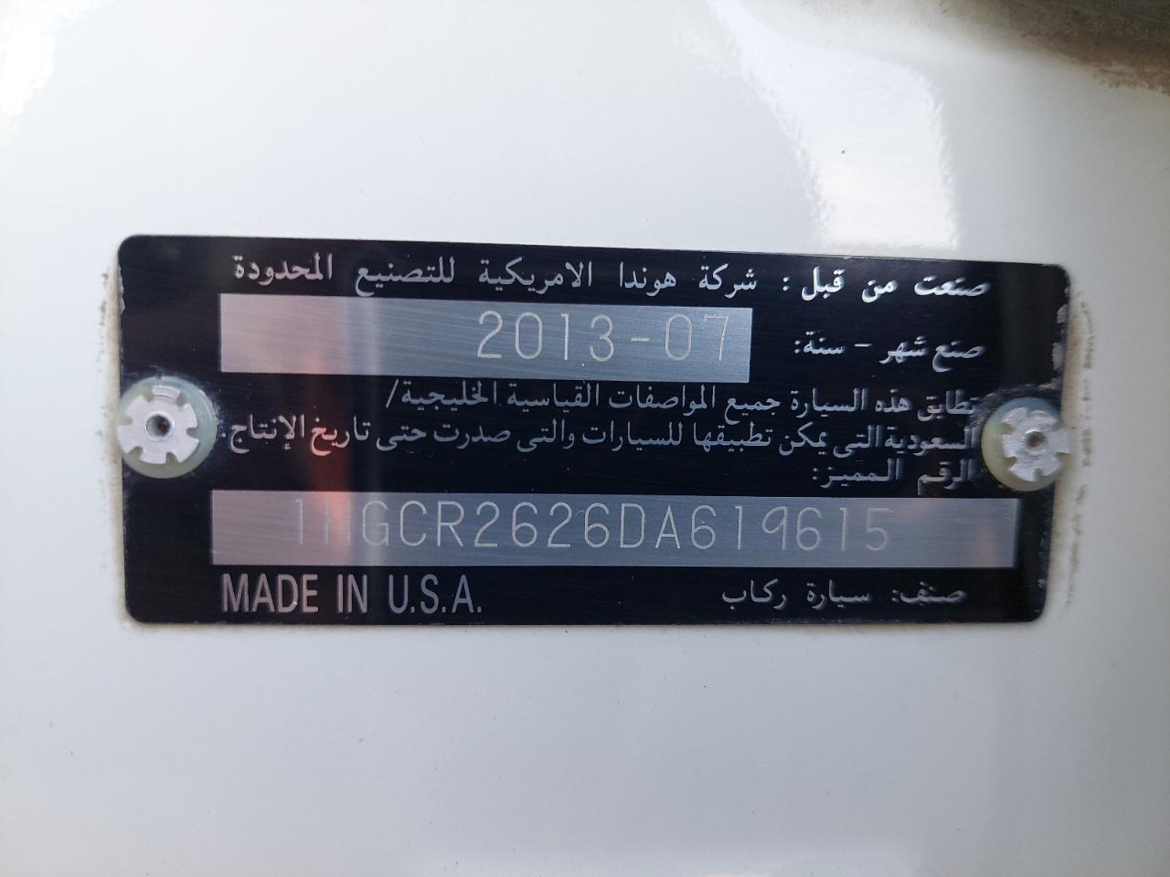 1HGCR2626DA619615 - 2013 Honda Accord - #84587524