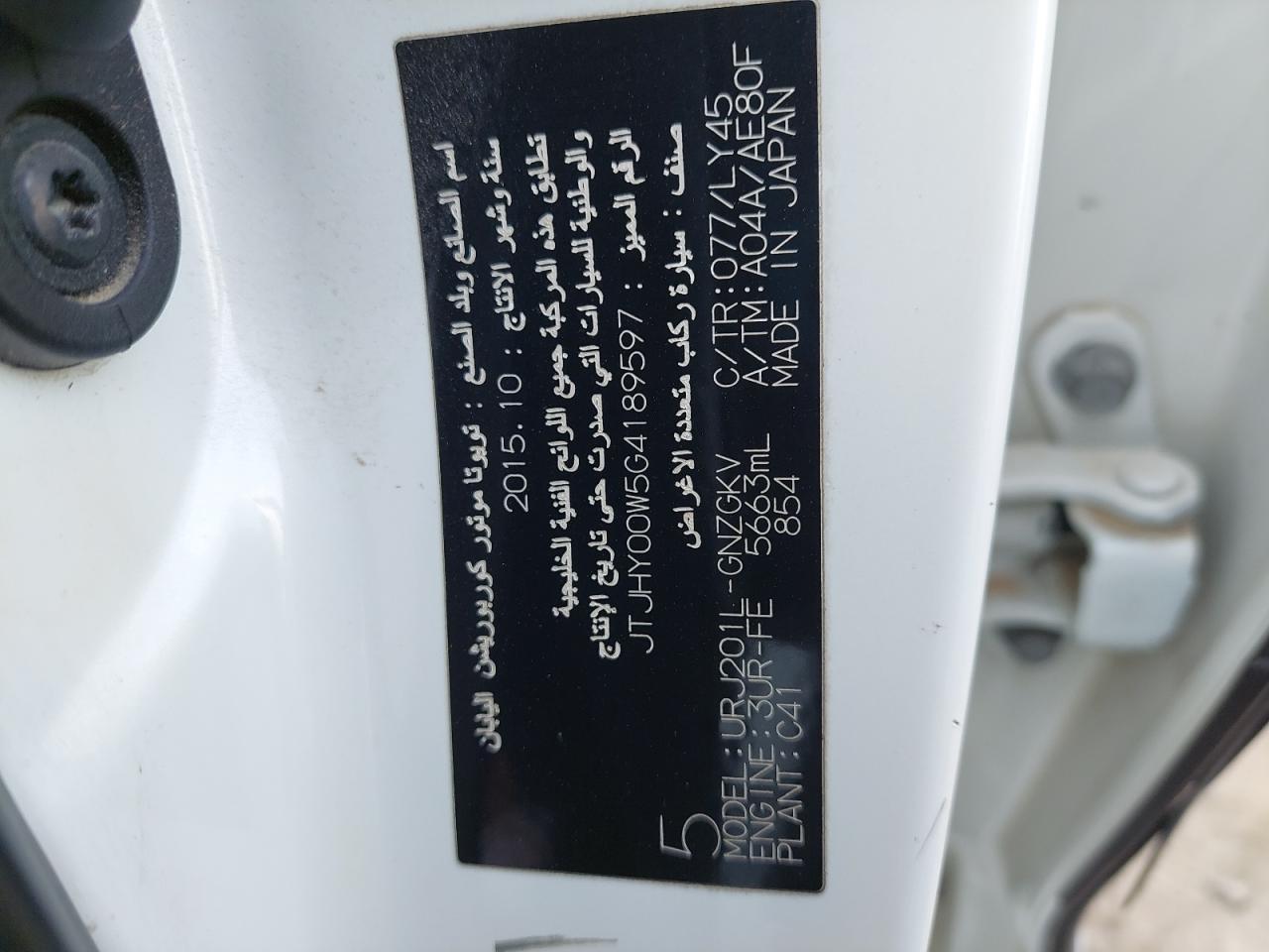 JTJHY00W5G4189597 - 2016 Lexus LX570 - #84977124