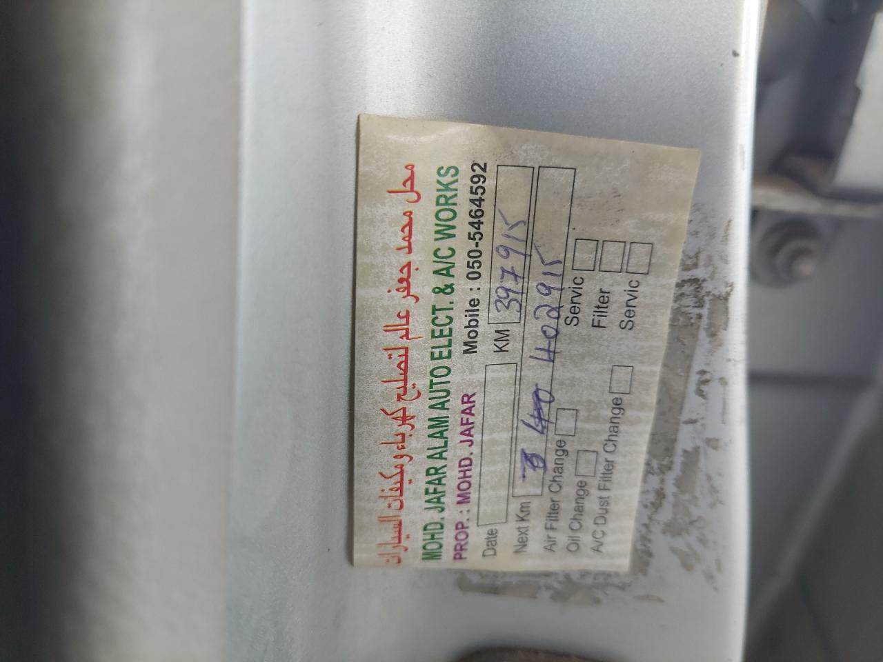 MDHBN7AD9DG030857 - 2013 Nissan Sunny - #85846854