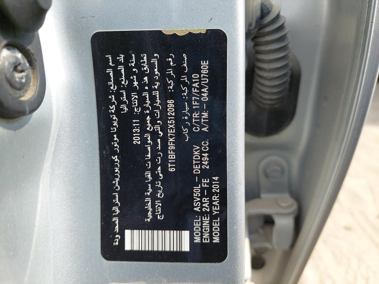 6T1BF9FK7EX512096 - 2014 TOYOTA CAMRY - #85626134