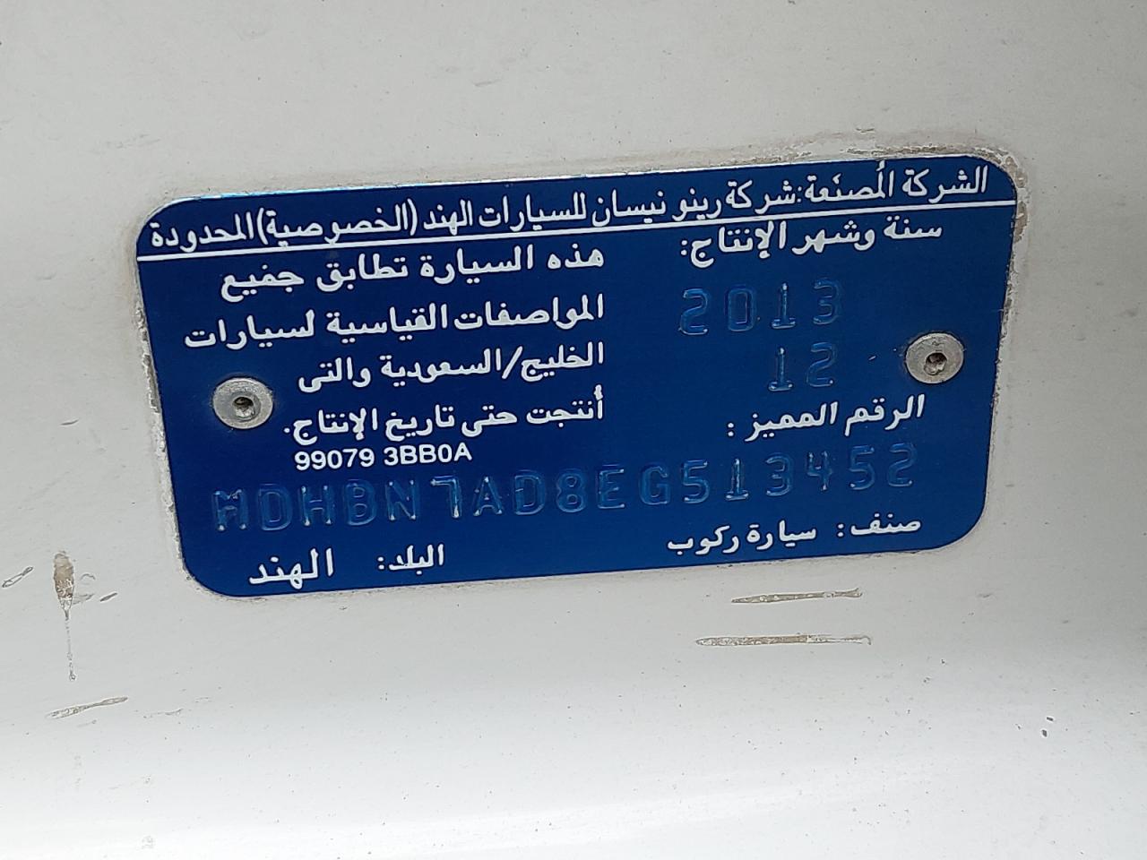 MDHBN7AD8EG513452 - 2014 Nissan Sunny - #85402064