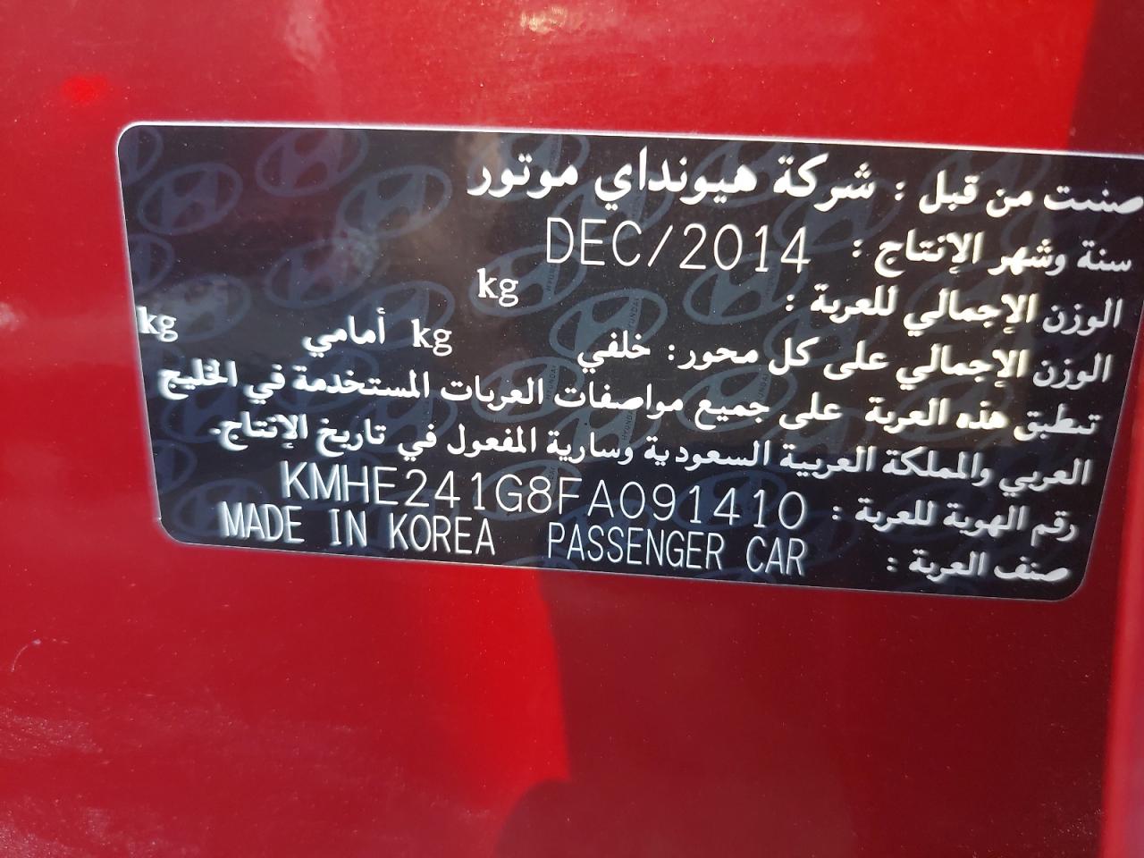 KMHE241G8FA091410 - 2015 HYUNDAI SONATA - #86673204