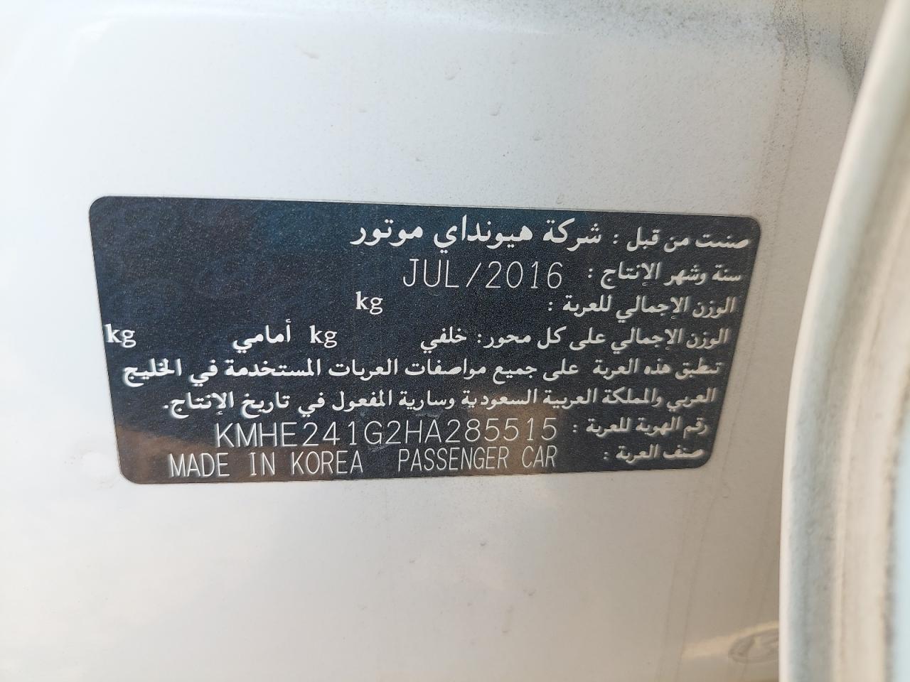 KMHE241G2HA285515 - 2017 Hyundai Sonata - #86026724