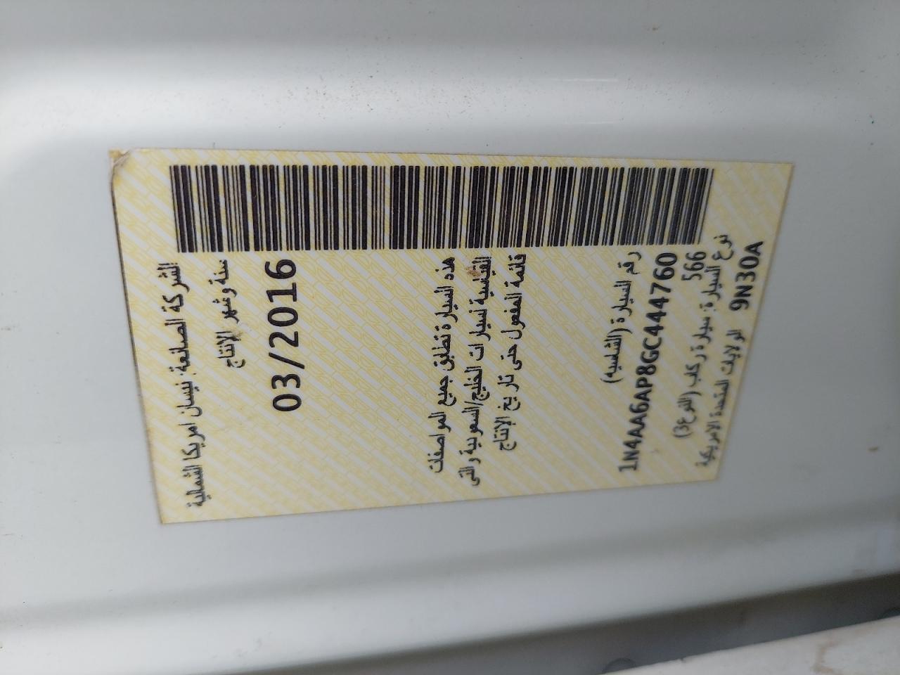 1N4AA6AP8GC444760 - 2016 NISSAN MAXIMA - #85171474