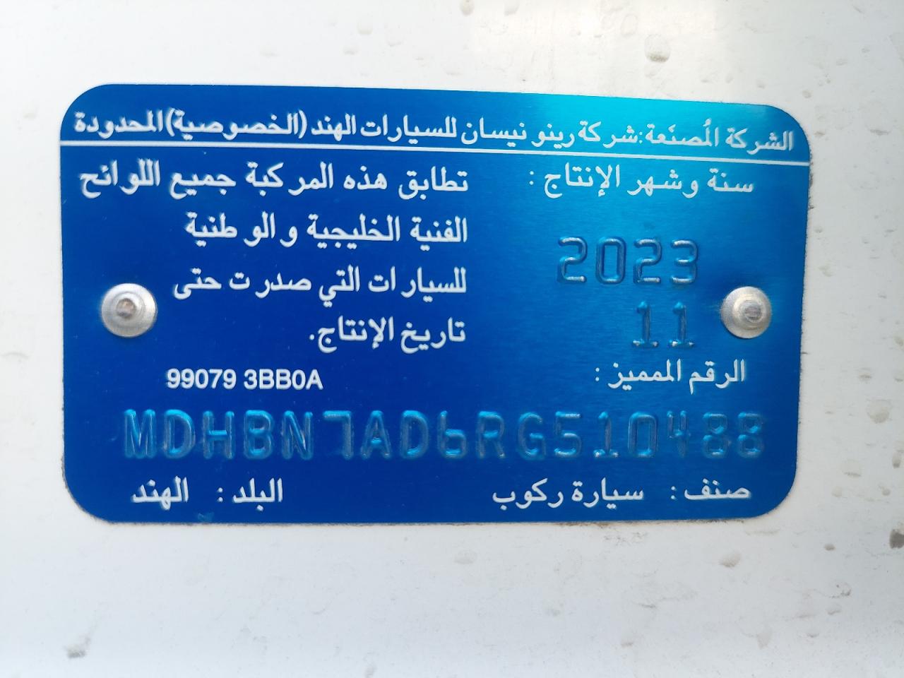 MDHBN7AD6RG510488 - 2024 Nissan SUNNY - #85616404