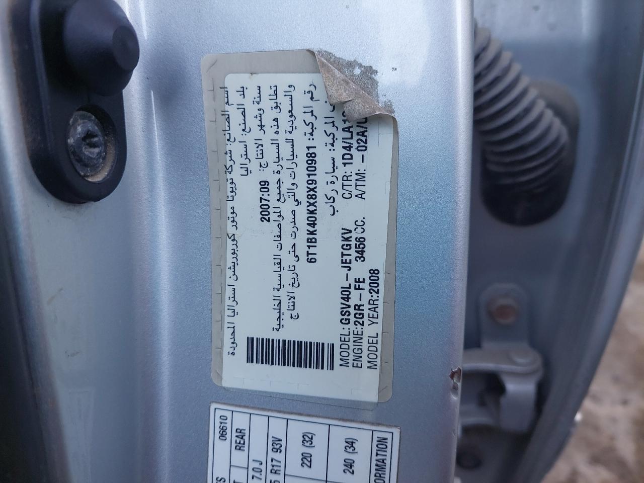 6T1BK40KX8X910981 - 2008 Toyota AURION - #82944884