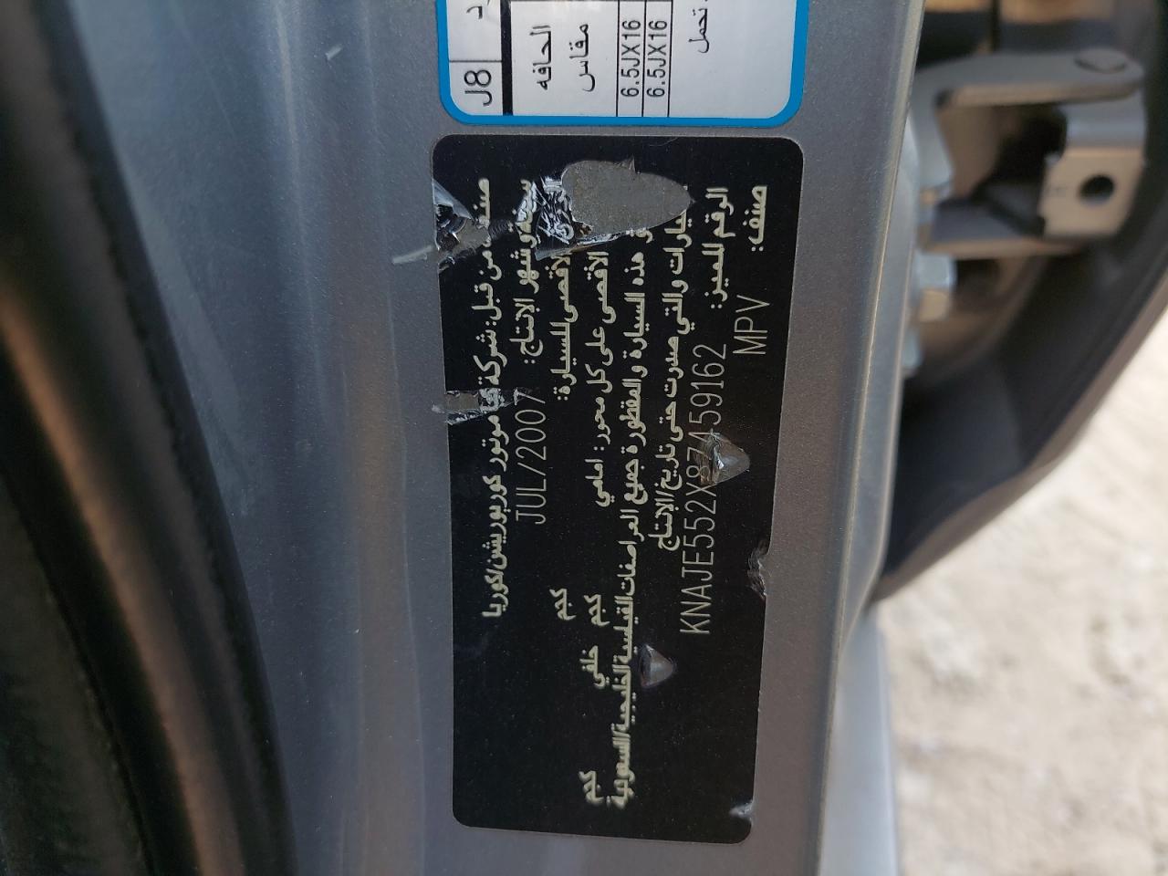 KNAJE552X87459162 - 2008 Kia SPORTAGE - #86226944