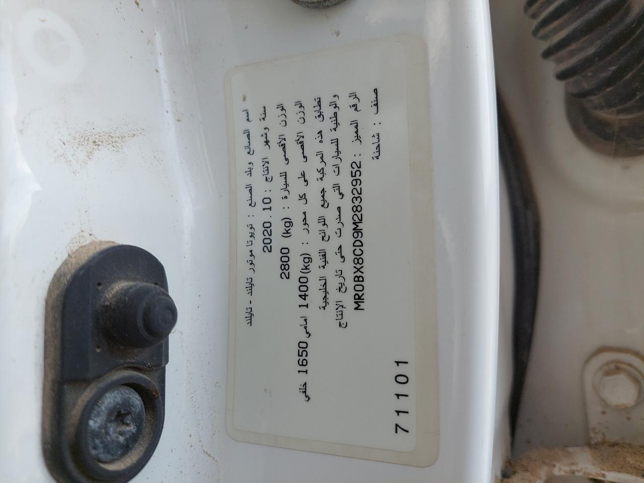 MR0BX8CD9M2832952 - 2021 Toyota Hilux - #82941024