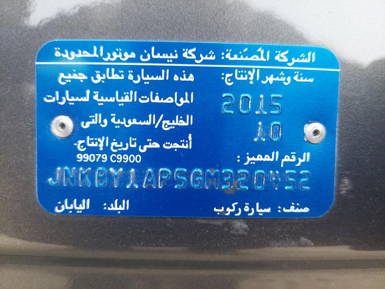 JNKBY1AP5GM320452 - 2016 Infi Q70 - #85171194