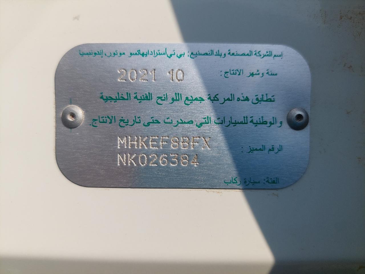 MHKEF8BFXNK026384 - 2022 Toyota RUSH - #83240404