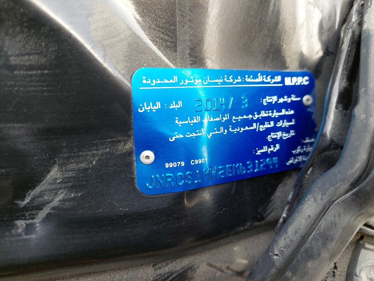 JNRCS1MW2EM631294 - 2014 INFI QX70 - #86787784
