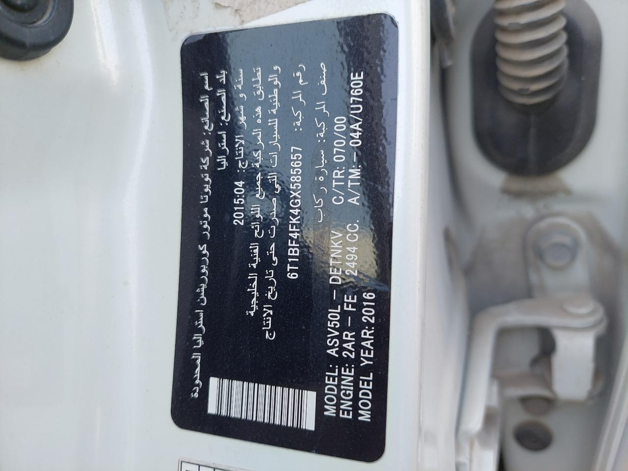 6T1BF4FK4GX585657 - 2016 Toyota Camry - #86430444