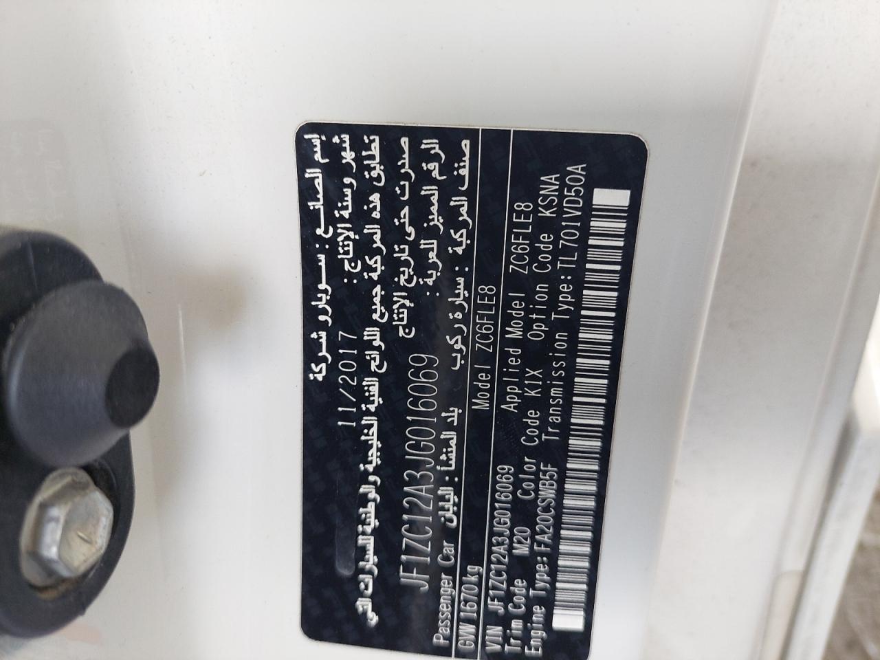 JF1ZC12A3JG016069 - 2018 SUBARU BRZ - #84350584