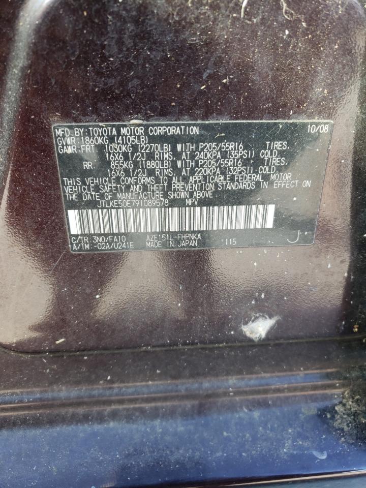 Lot #3297094493 2009 TOYOTA SCION XB