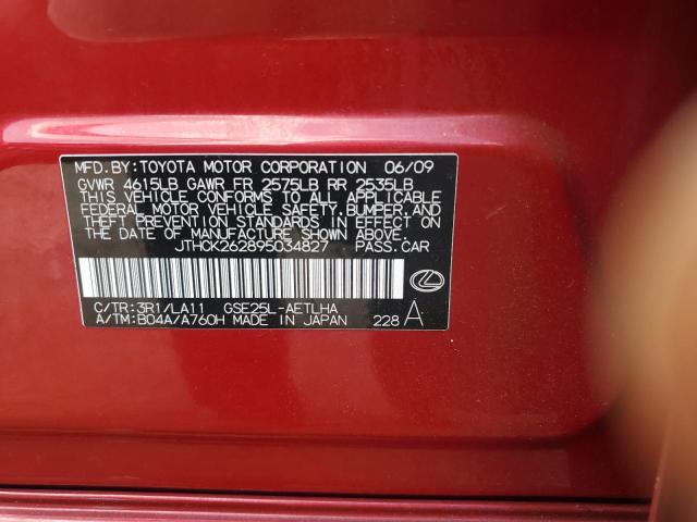 2009 Lexus IS - Image 12