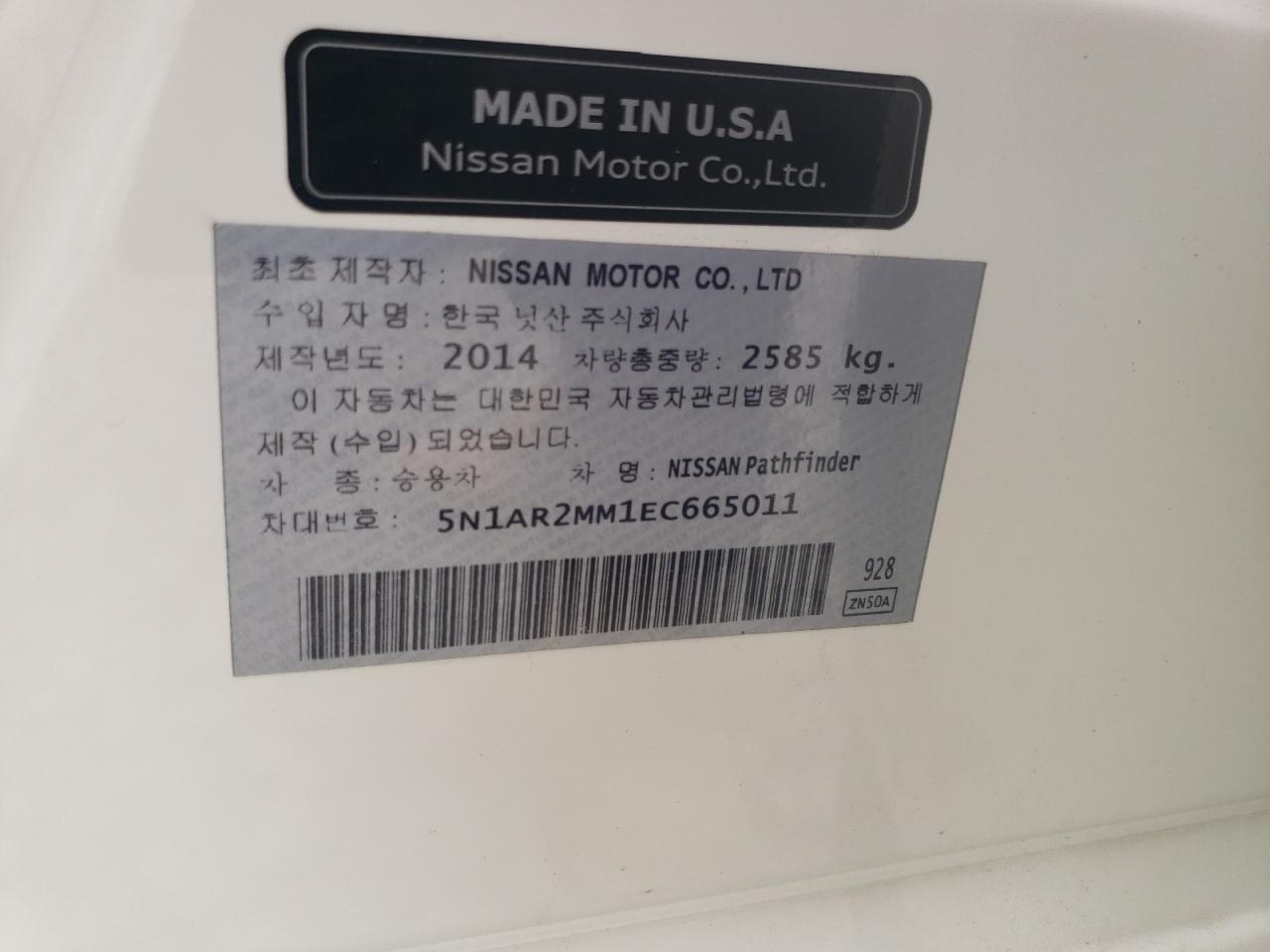 5N1AR2MM1EC665011 2014 Nissan Pathfinder S