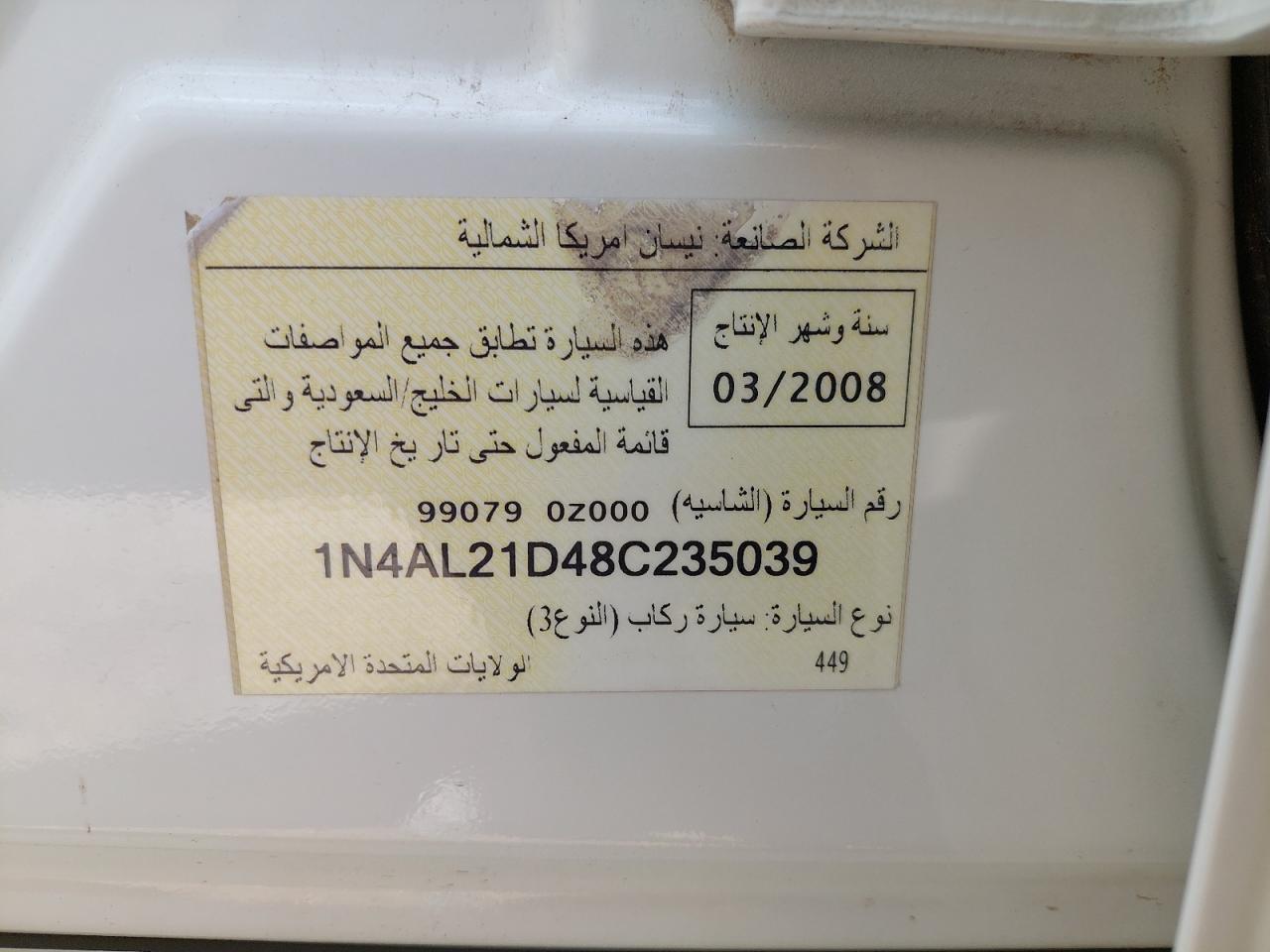 1N4AL21D48C235039 Auction: COPART UAE Lot: 52361704 Location: DUBAI INDUSTRIAL CITY - DUBAI 1N4AL21D48C235039 NISSAN ALTIMA 2008 WHITE Photo 11
