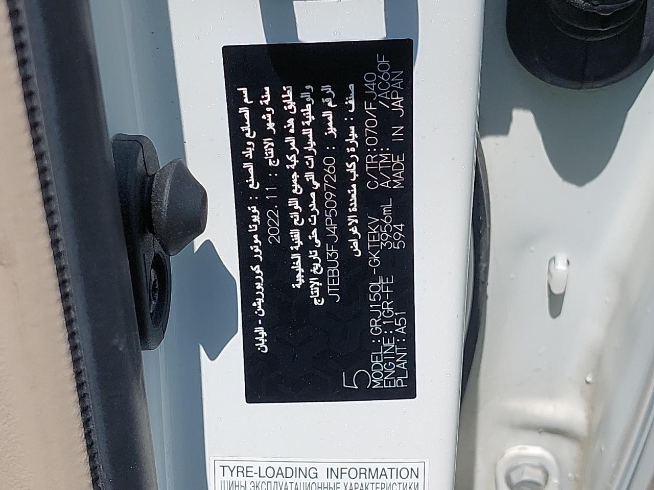 JTEBU3FJ4P5097260 Auction: COPART UAE Lot: 52362204 Location: DUBAI INDUSTRIAL CITY - DUBAI JTEBU3FJ4P5097260 TOYOTA PRADO 2023 WHITE Photo 11