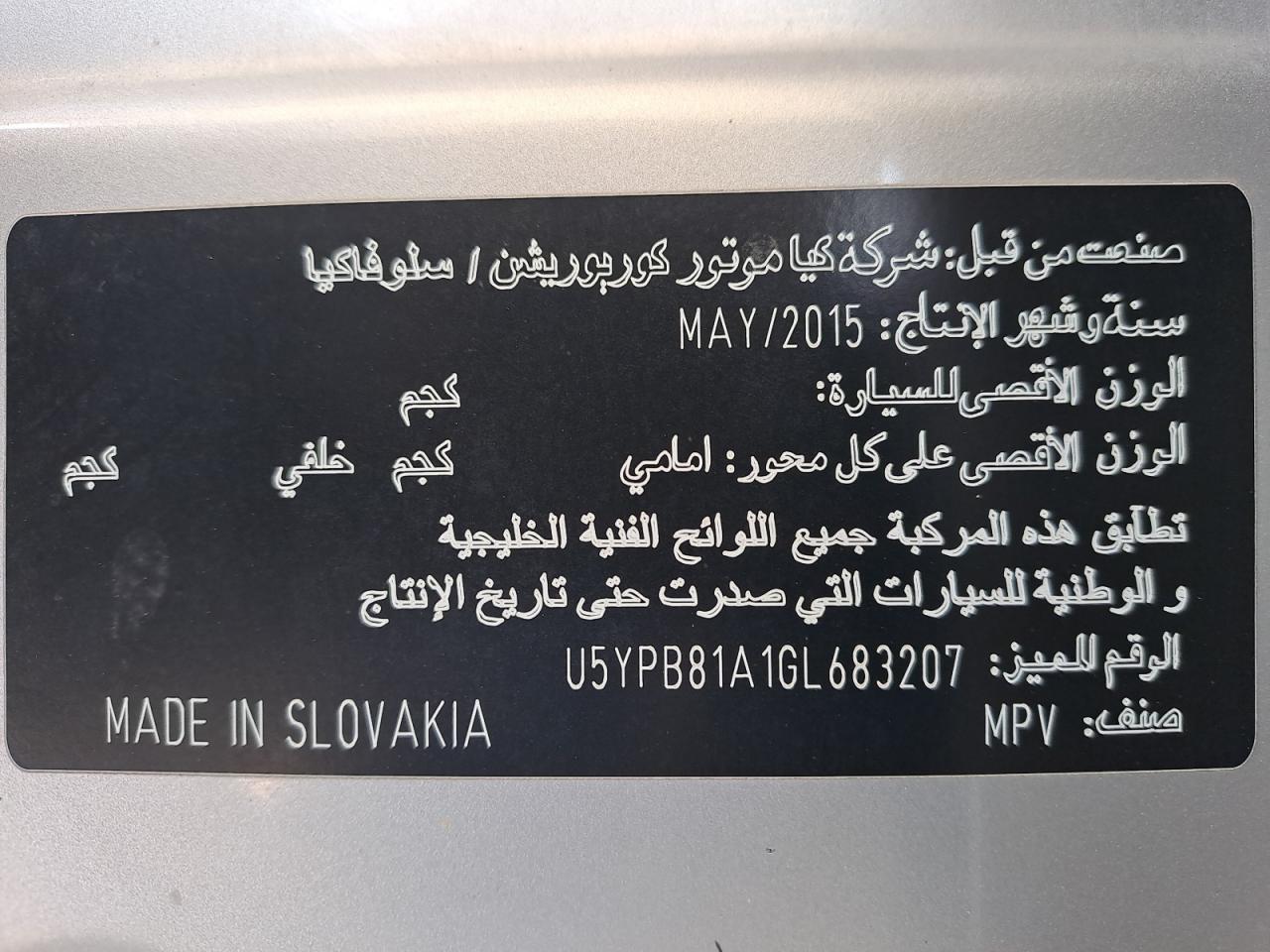 U5YPB81A1GL683207 Auction: COPART UAE Lot: 55237114 Location: HALBAN - THE SULTANATE OF OMAN U5YPB81A1GL683207 KIA SPORTAGE 2016 SILVER Photo 11