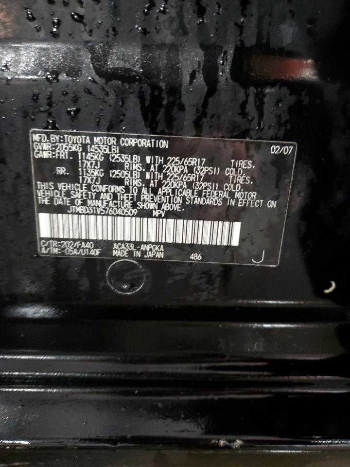 JTMBD31V576040509 2007 Toyota Rav4 Limited