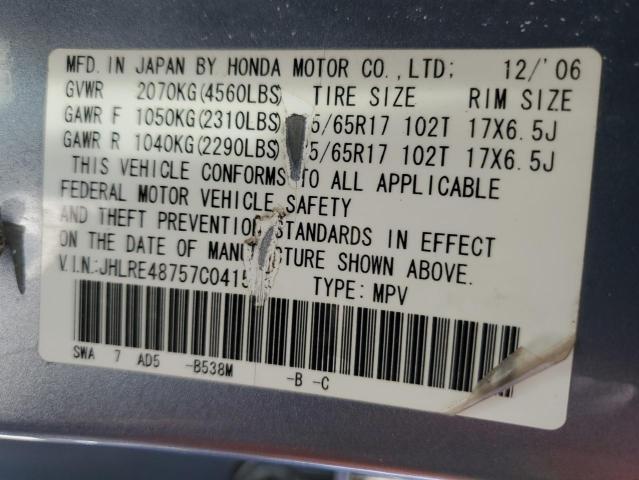 2007 Honda Cr-V Exl VIN: JHLRE48757C041575 Lot: 57267614