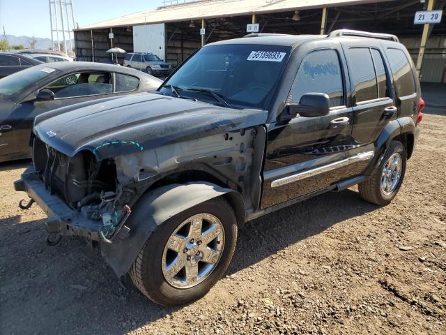 2005 Jeep Liberty Limited