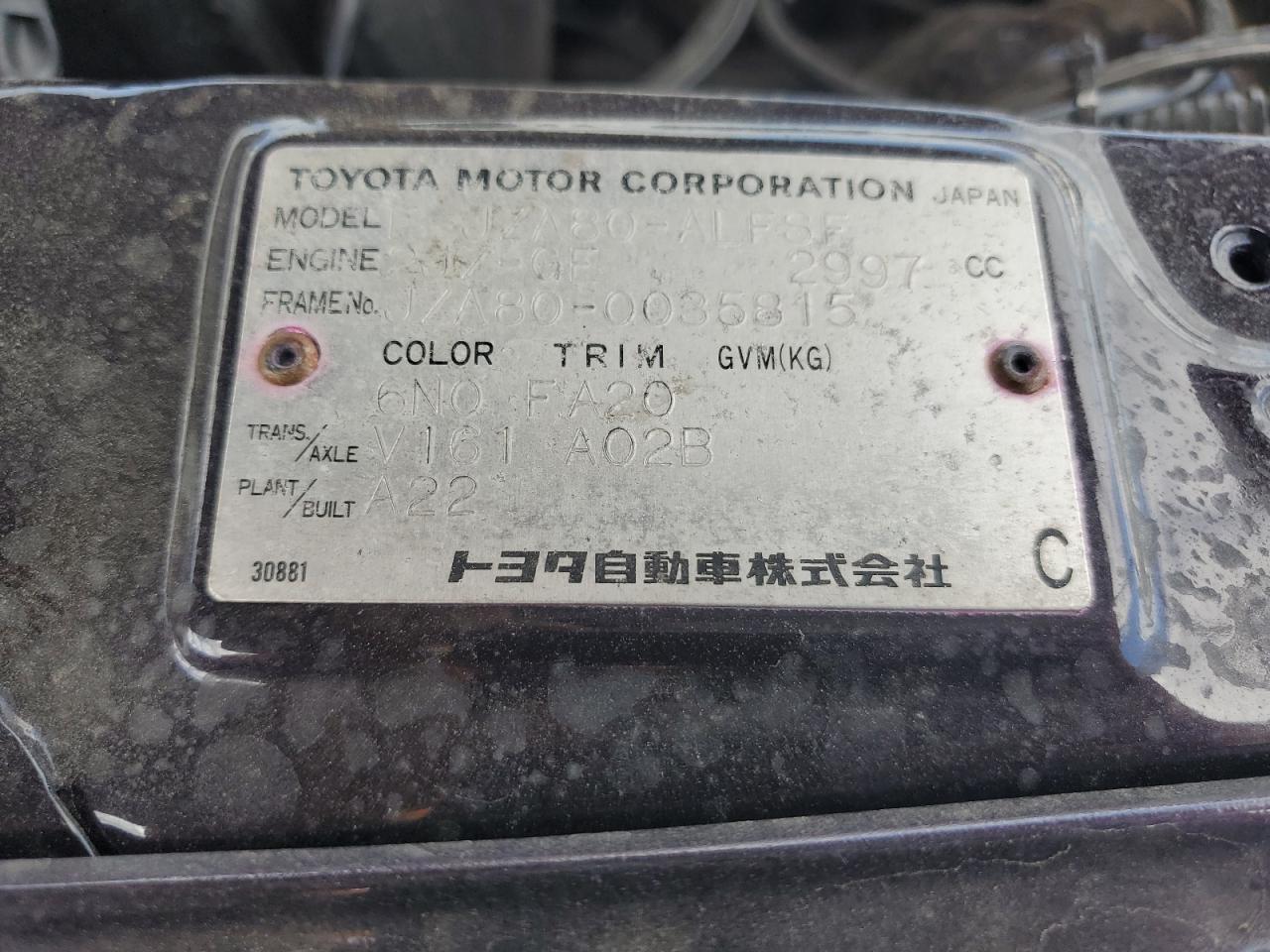 JZA800035815 1996 Toyota Supra