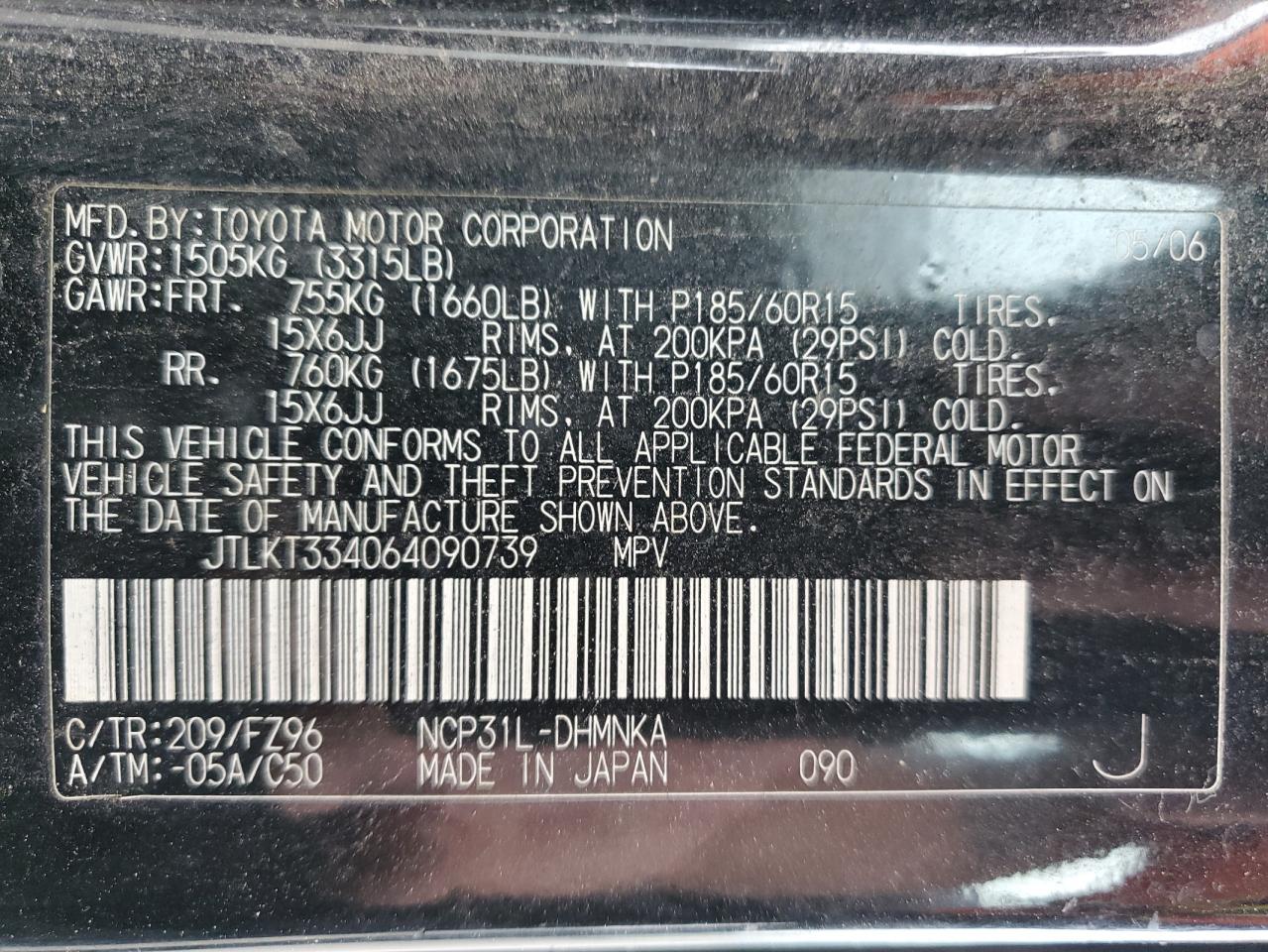 Lot #3245638476 2006 TOYOTA SCION XB