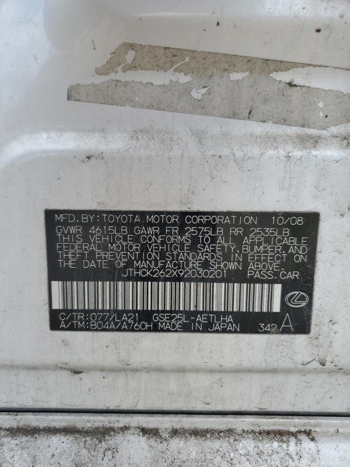 Lot #3302839945 2009 LEXUS IS 250