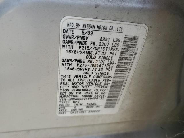 2009 NISSAN ROGUE #3301605763