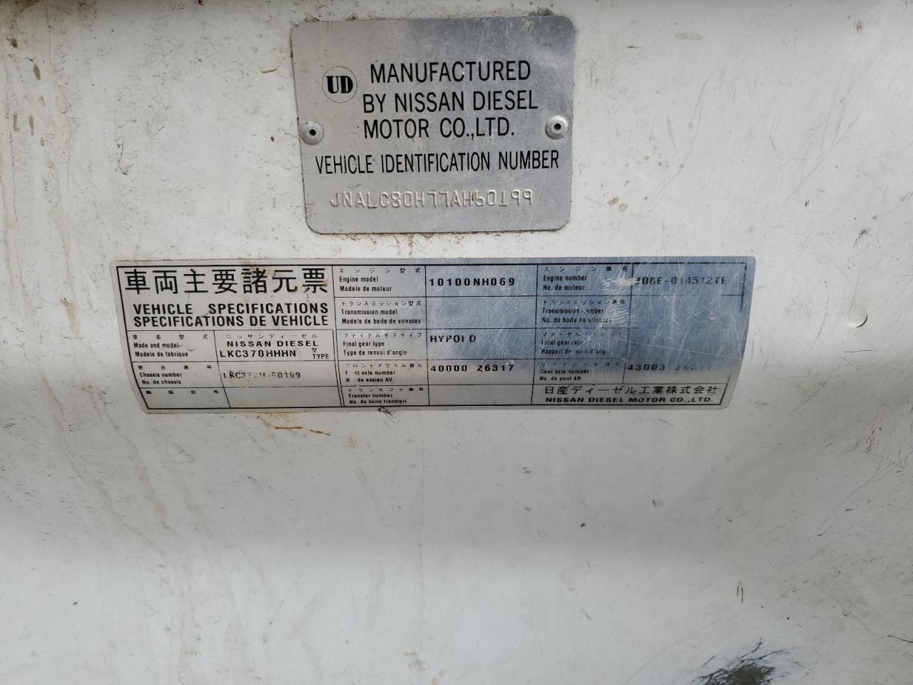 Lot #3266693463 2007 NISSAN DIESEL UD2300