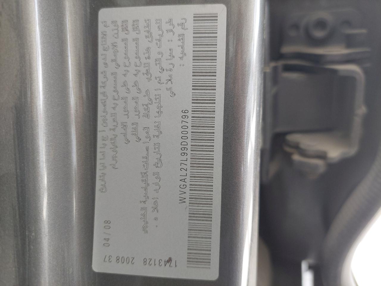 WVGAL27L99D000796 - 2009 VOLKSWAGEN TOUAREG - #68978274